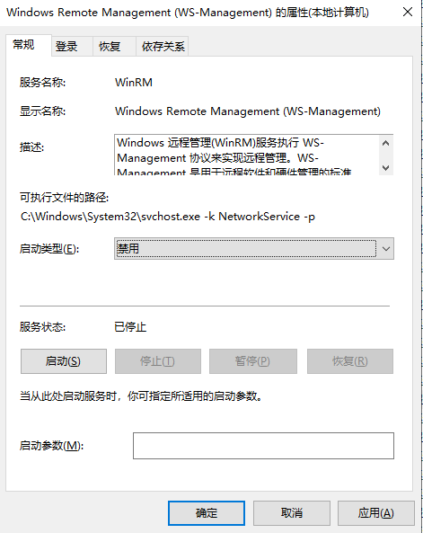 Windows Remote Management (WS-Management).png